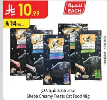 غذاء قطط شيا ٤٨غ