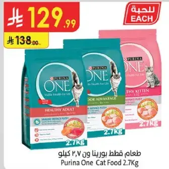 طعام قطط بورينا ٢.٧ كيلو