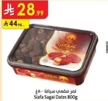 تمر صقعي سيفاء 800 جرام