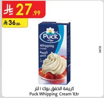 كريمه خفق بوك 1 لتر