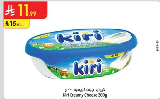 كيري جبنه كريميه 200 جرام