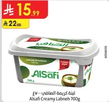 كريمه لبنه الصافي 700جم