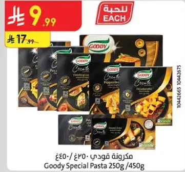 Goody Special Pasta 250g/450g
