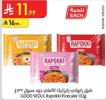 Good Seoul Rapokki Ricecake 132g