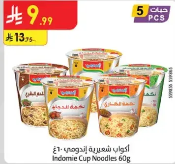 Indomie Cup Noodles 60g