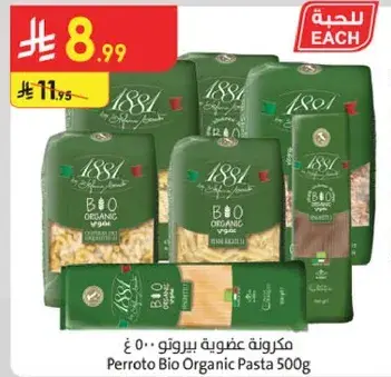 Perroto Bio Organic Pasta 500g