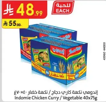 Indomie Chicken Curry / Vegetable 40x75g