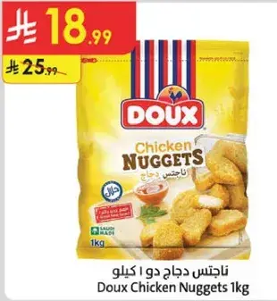 ناجتس دجاج دو 1 كيلو
