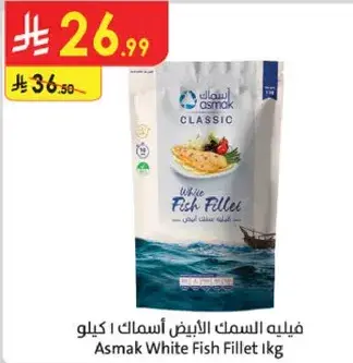Asmak White Fish Fillet 1kg