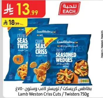 Lamb Weston Criss Cuts 750g