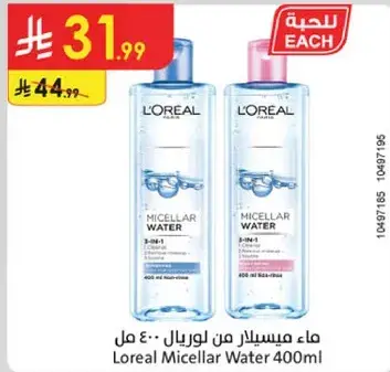 ماء ميسيلار من لوريال 400 مل