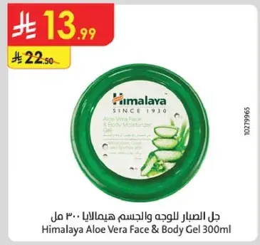 Himalaya Aloe Vera Face & Body Gel 300ml