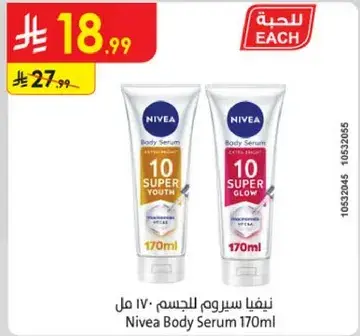 Nivea Body Serum 170ml