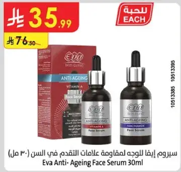 Eva Anti-Ageing Face Serum 30ml