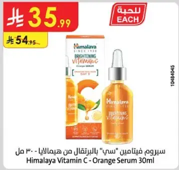 Himalaya Vitamin C - Orange Serum 30ml