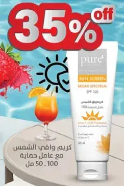 Pure Sun Screen Broad Spectrum SPF 100, 50ml.