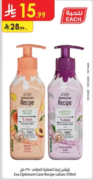 Eva Optimum Care Recipe Lotion 370ml for dry skin.