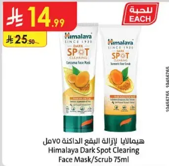 Himalaya Dark Spot Clearing Face Mask/Scrub 75ml.