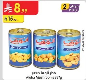فطر الوها 357 غ