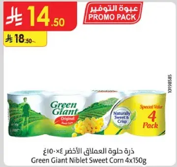 ذره حلوه العملاق الاخضر 4×150 غ