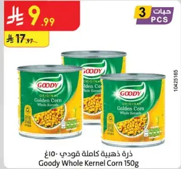 ذره ذهبيه كامله قودي- 150 غ