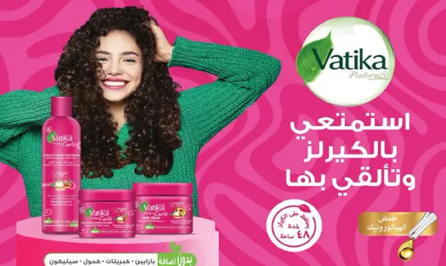منتجات العنايه بالشعر المجعد من فاتيكا.