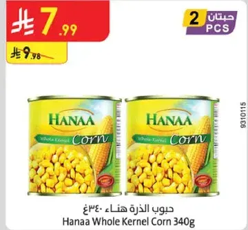 حبوب الذره هناء 340 غ