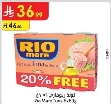 تونه ريو ماري 6x80غ مع خصم 20%.