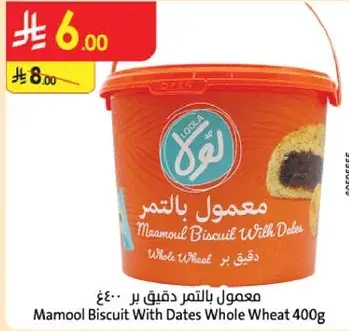 Mamool Biscuit With Dates Whole Wheat 400g