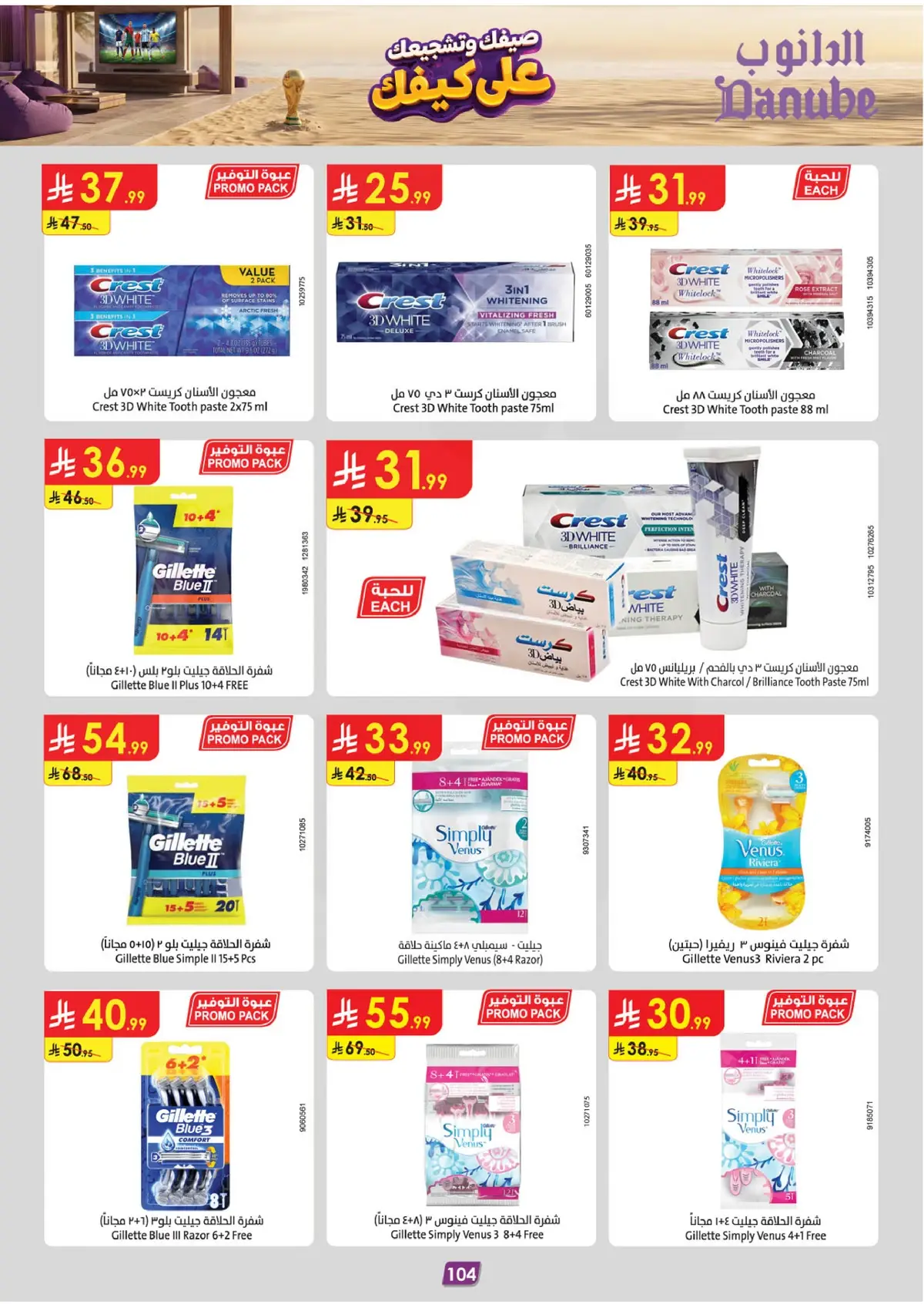 Summer Deals - Page 105