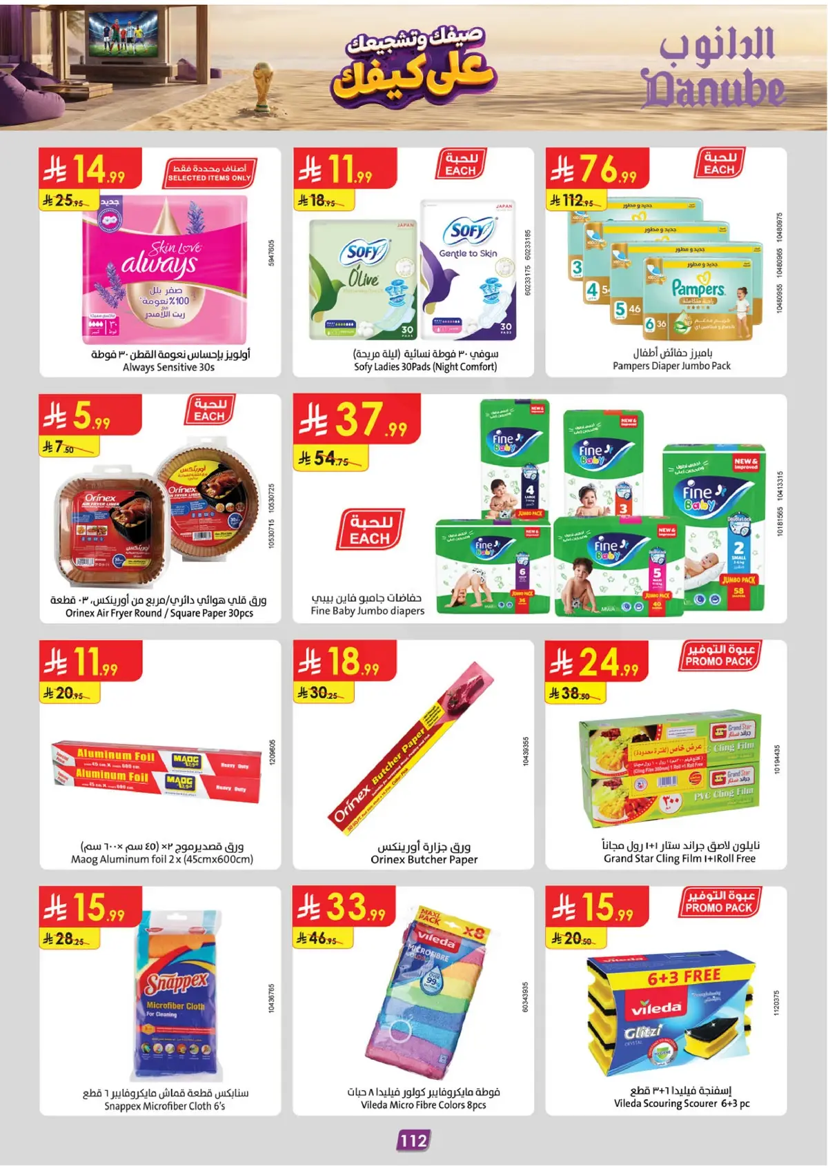 Summer Deals - Page 113