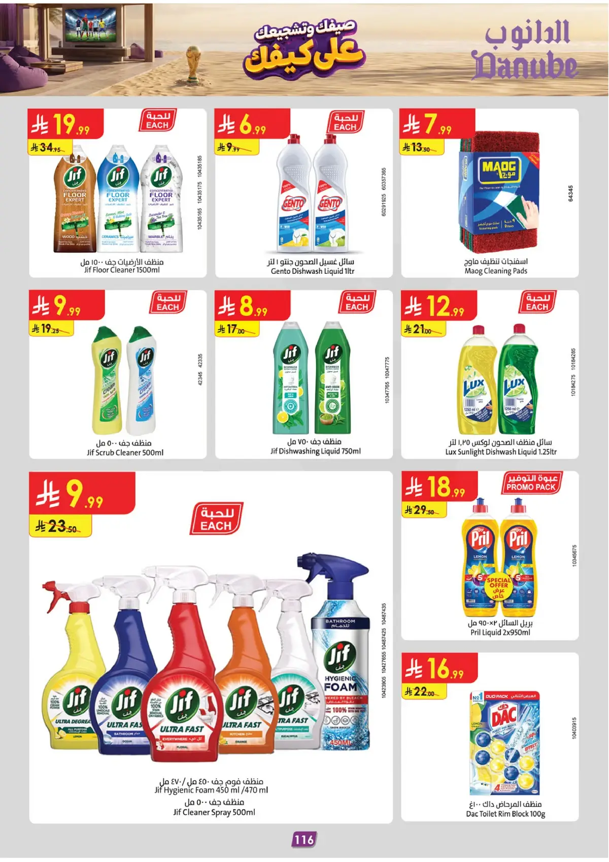 Summer Deals - Page 117
