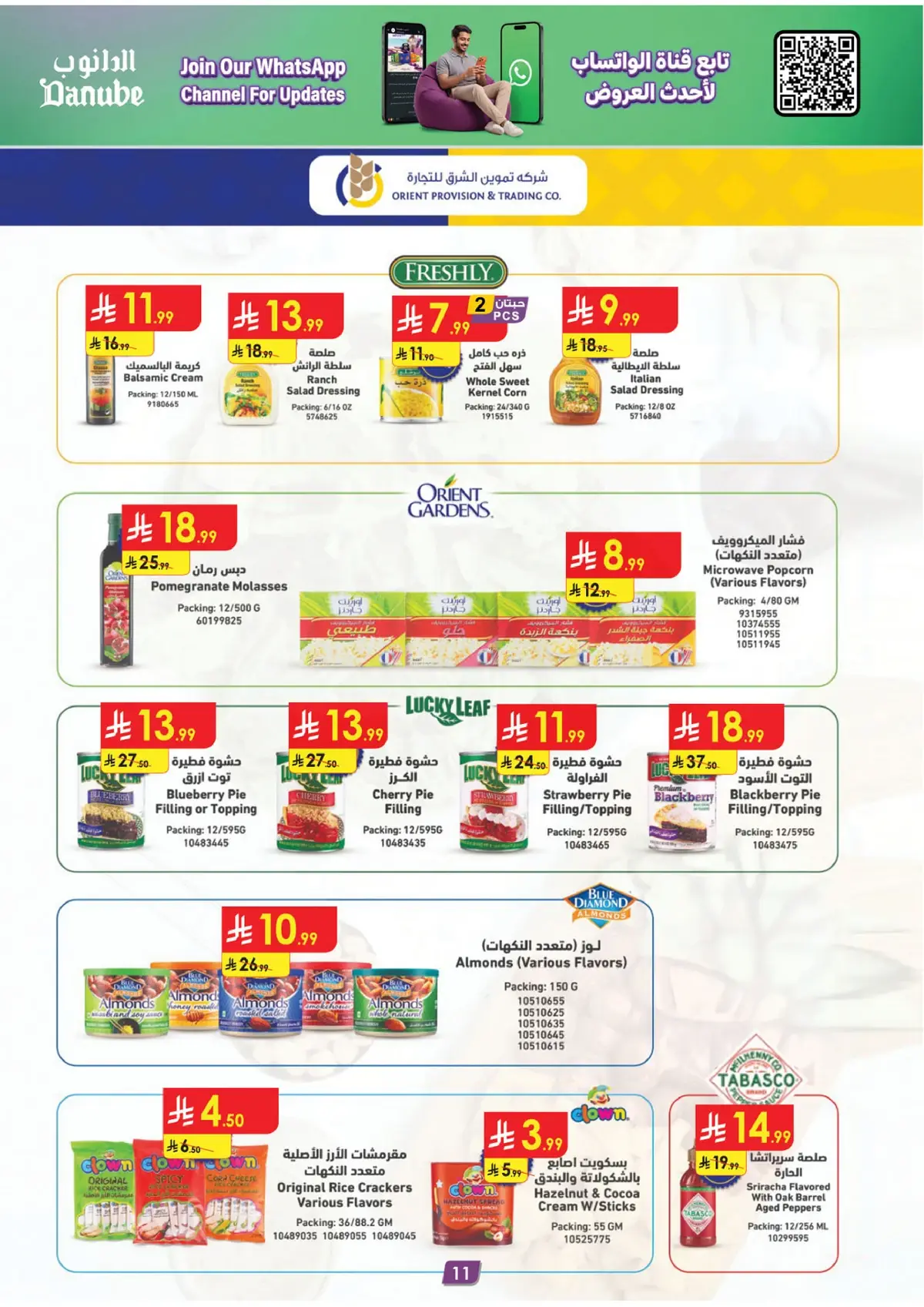 Summer Deals - Page 11