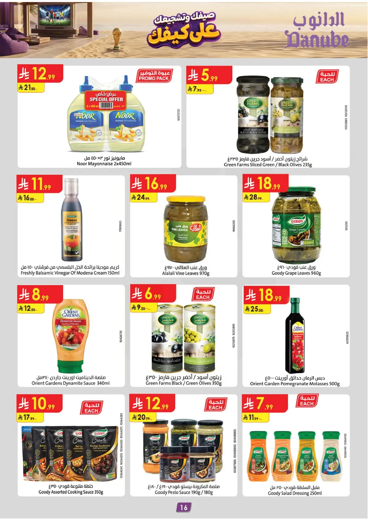 Summer Deals - Page 17
