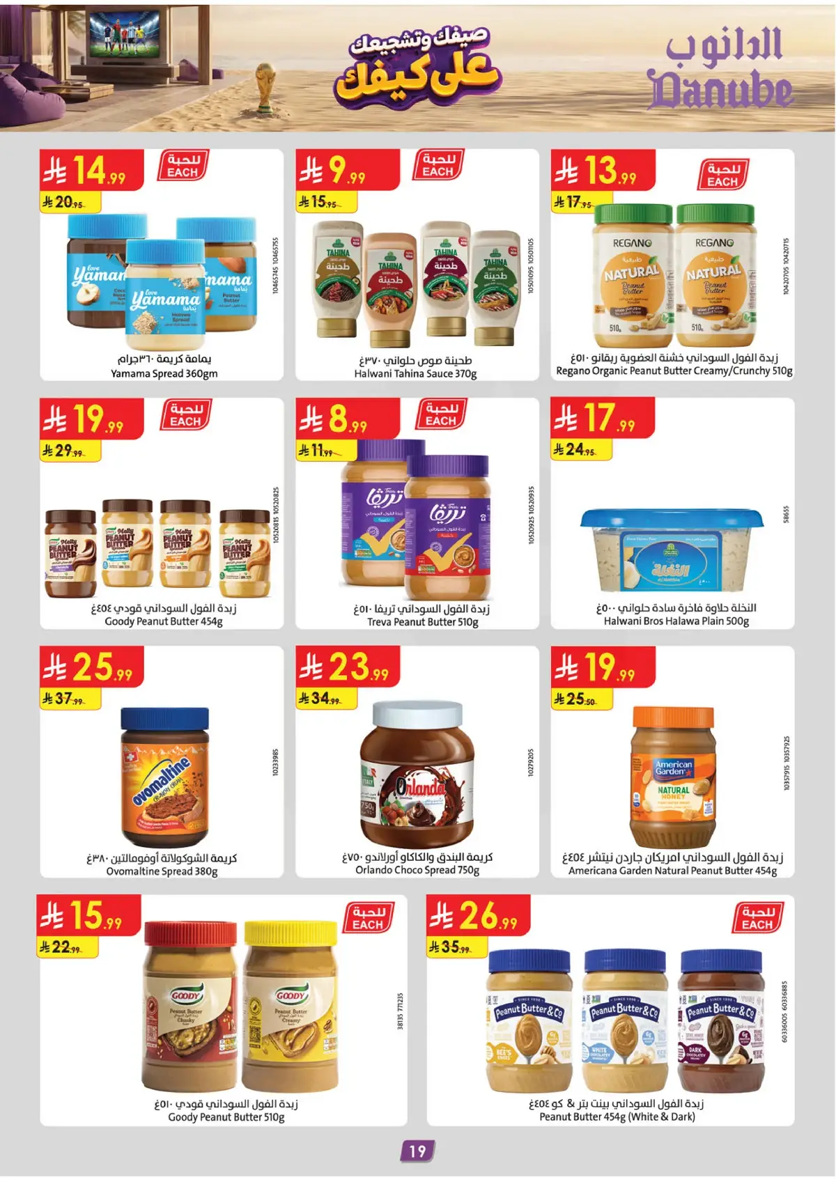 Summer Deals - Page 20