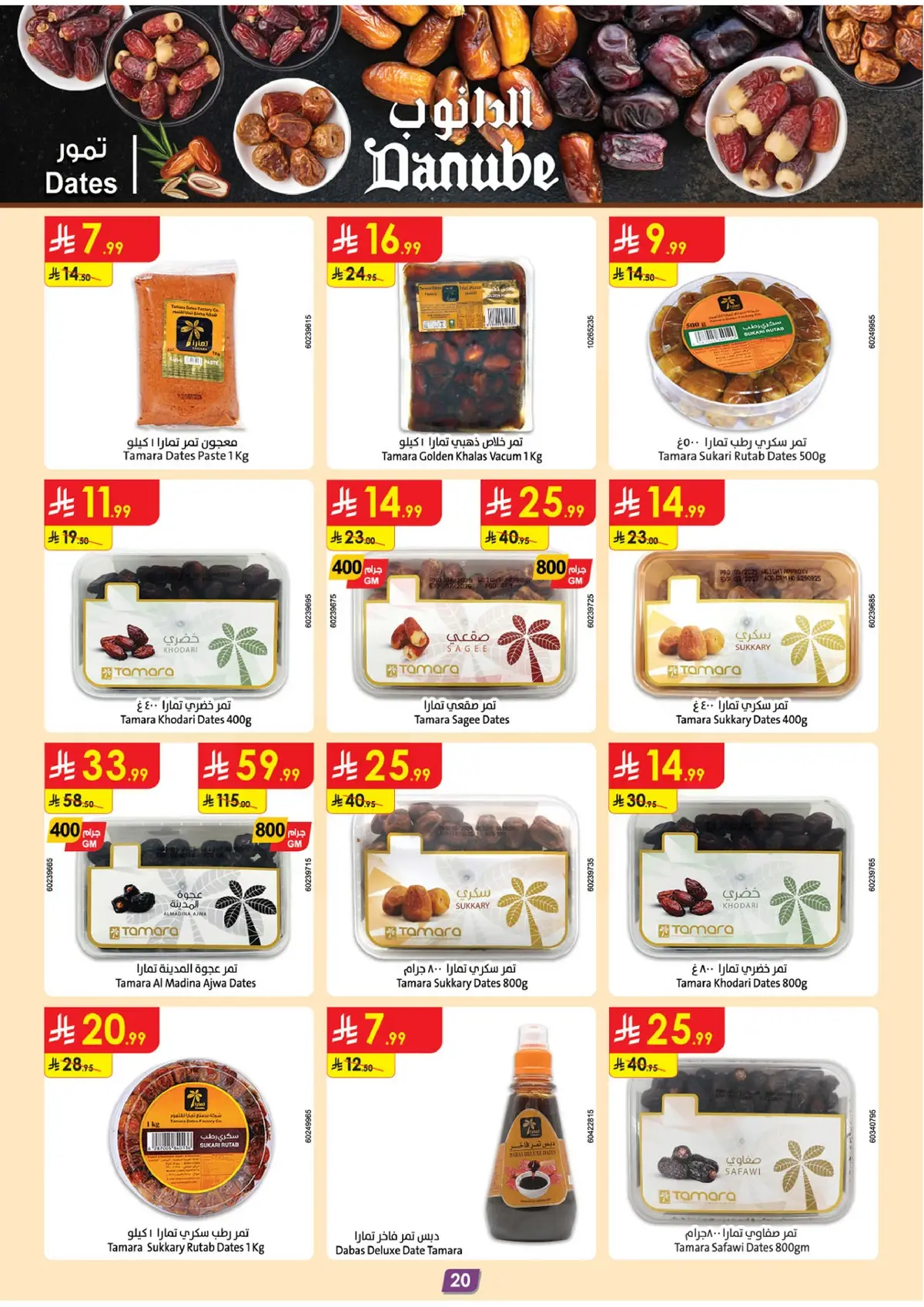 Summer Deals - Page 21