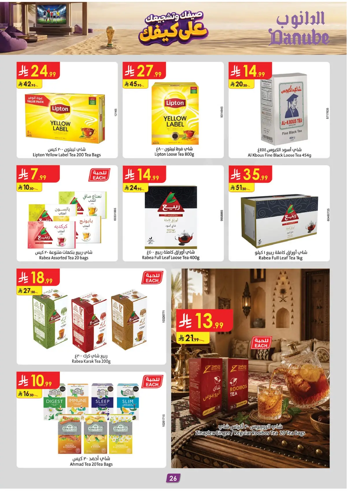 Summer Deals - Page 28