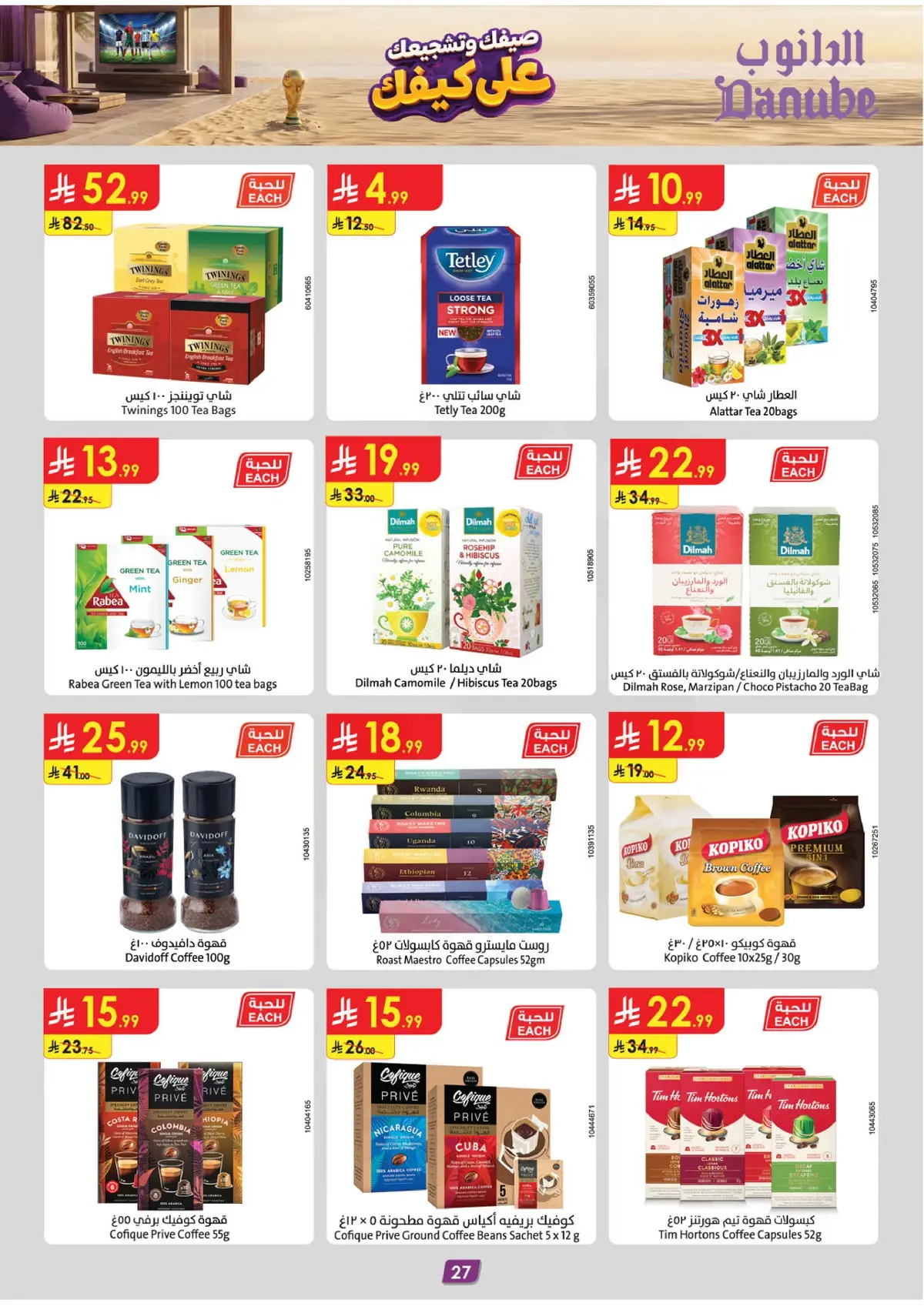 Summer Deals - Page 29