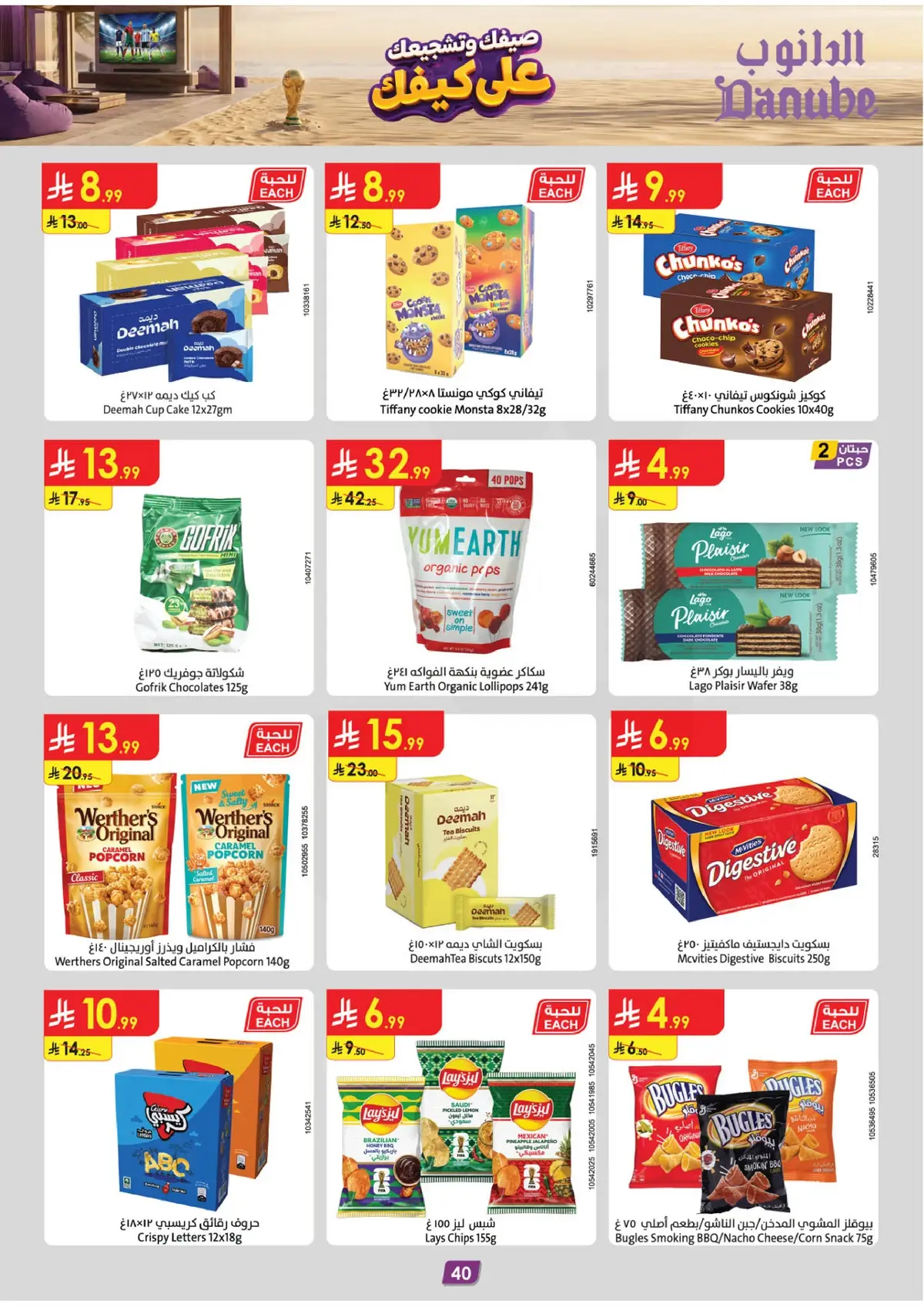 Summer Deals - Page 42