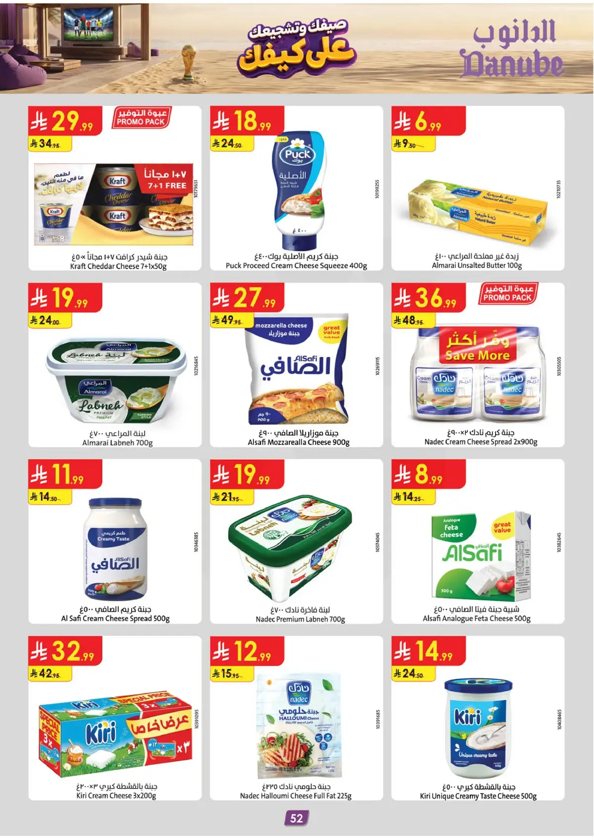 Summer Deals - Page 54