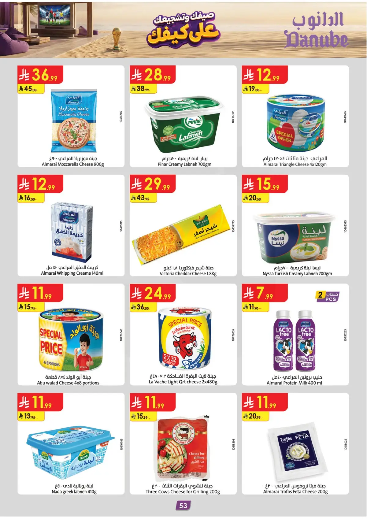 Summer Deals - Page 55