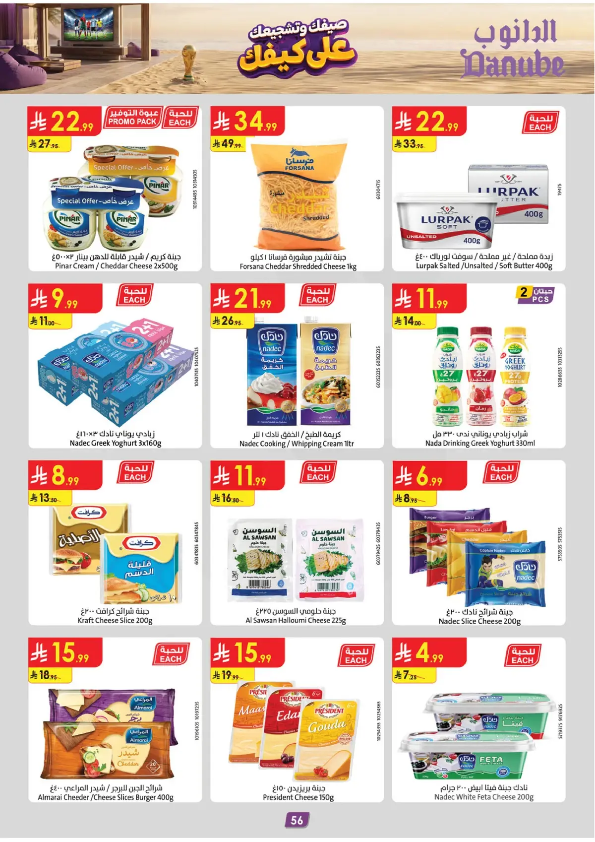 Summer Deals - Page 58