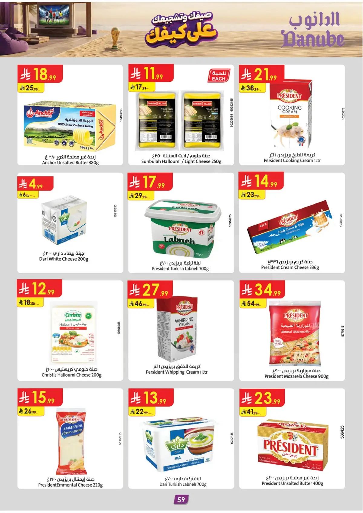 Summer Deals - Page 61