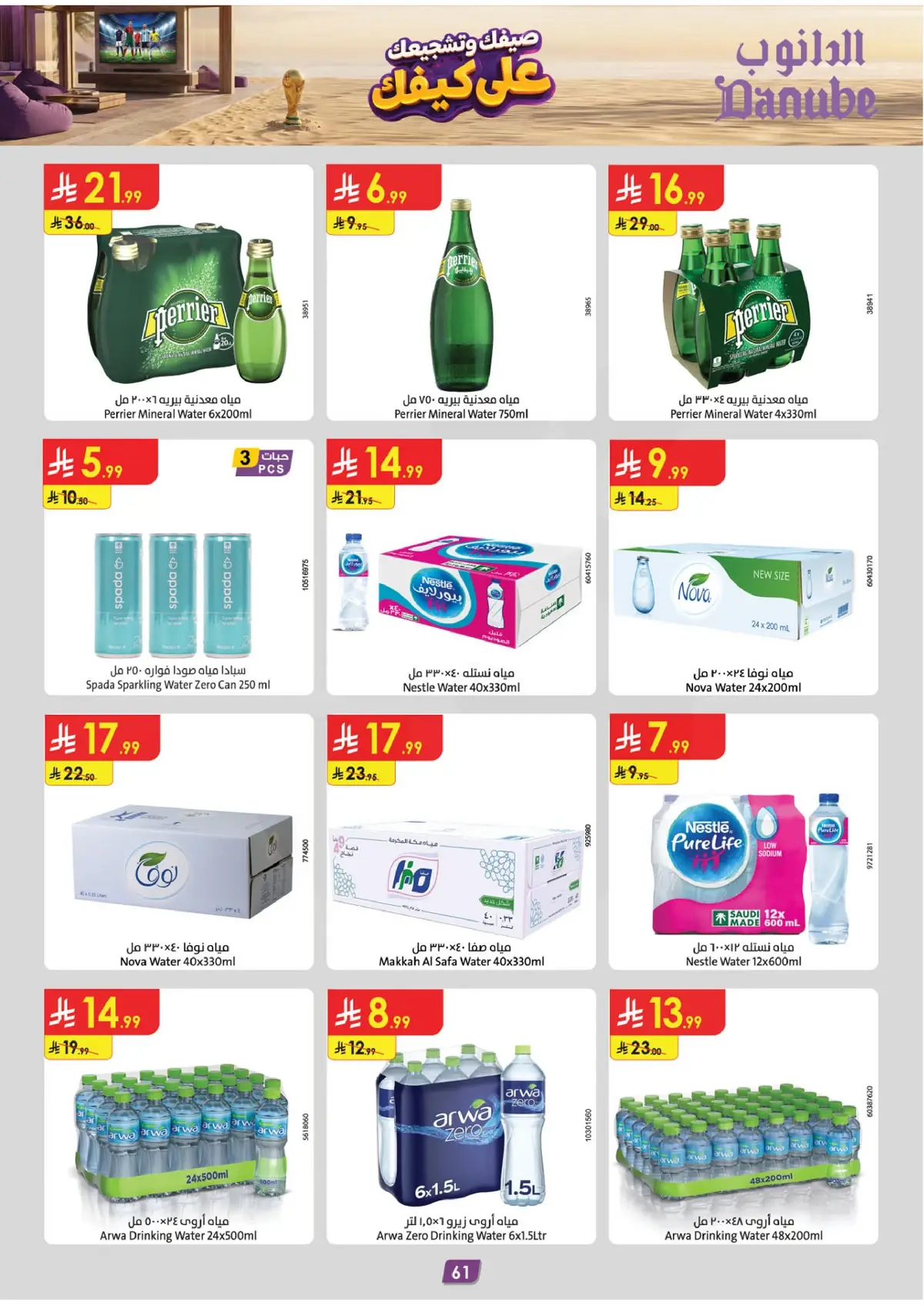 Summer Deals - Page 63
