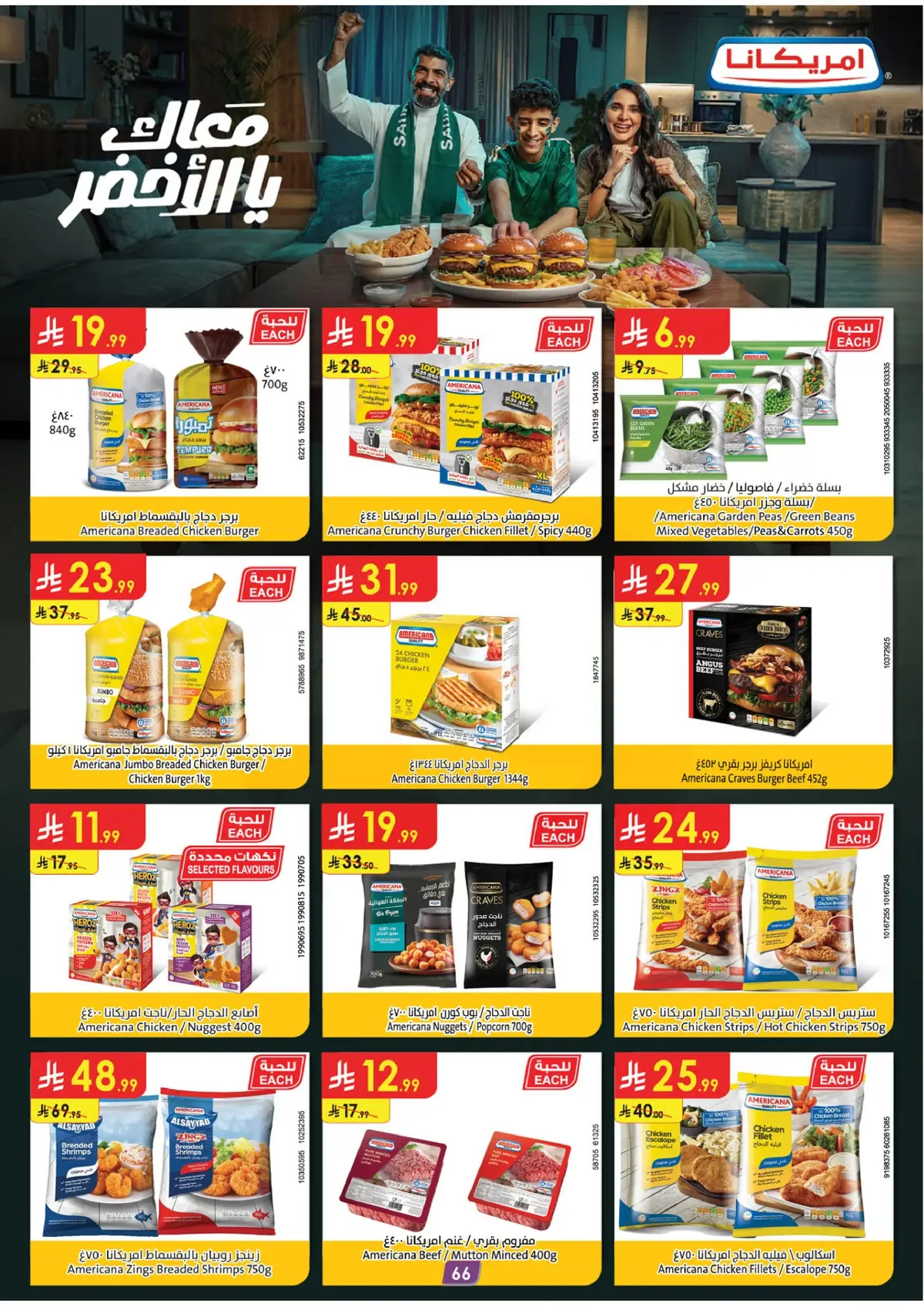 Summer Deals - Page 66