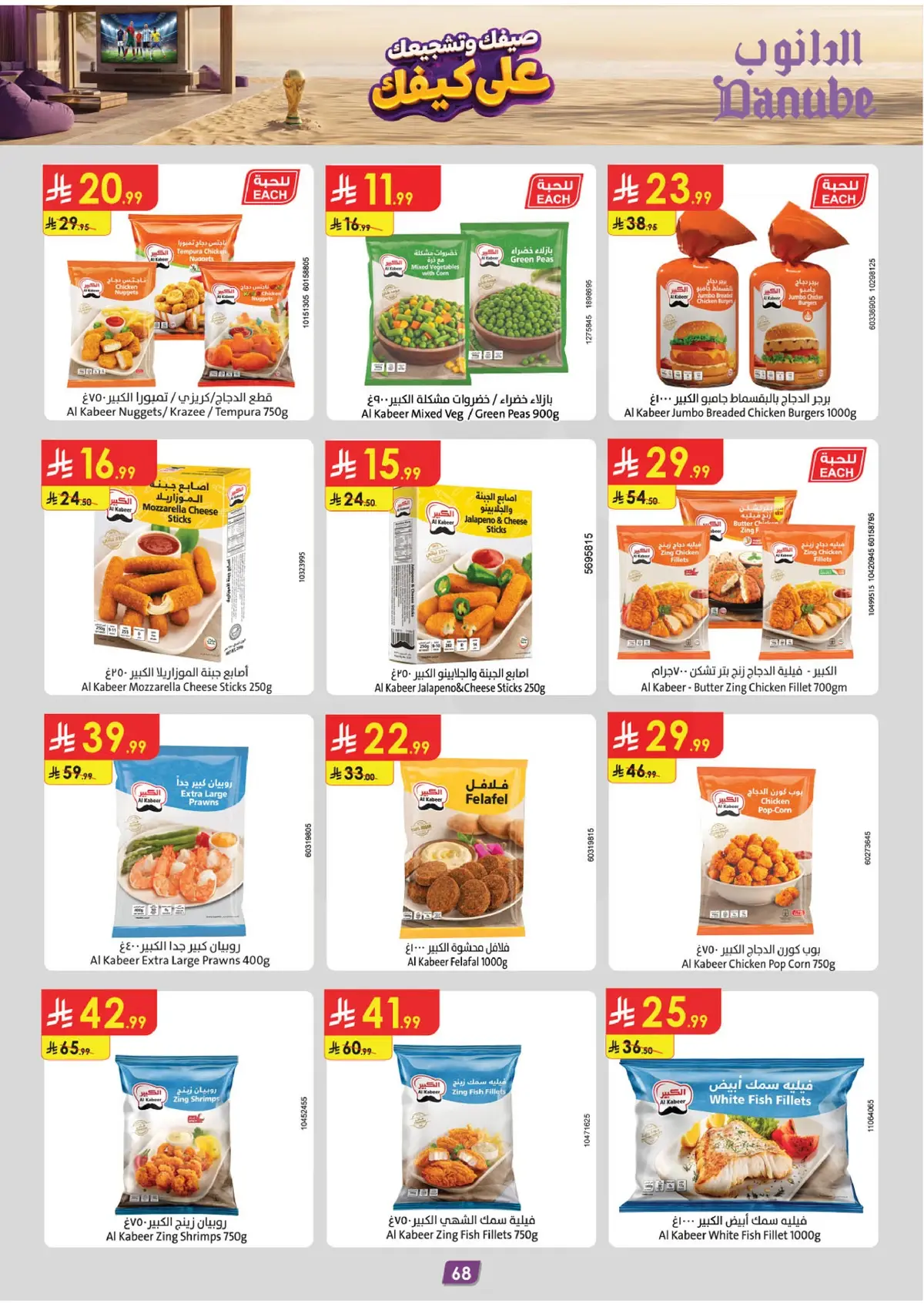 Summer Deals - Page 68