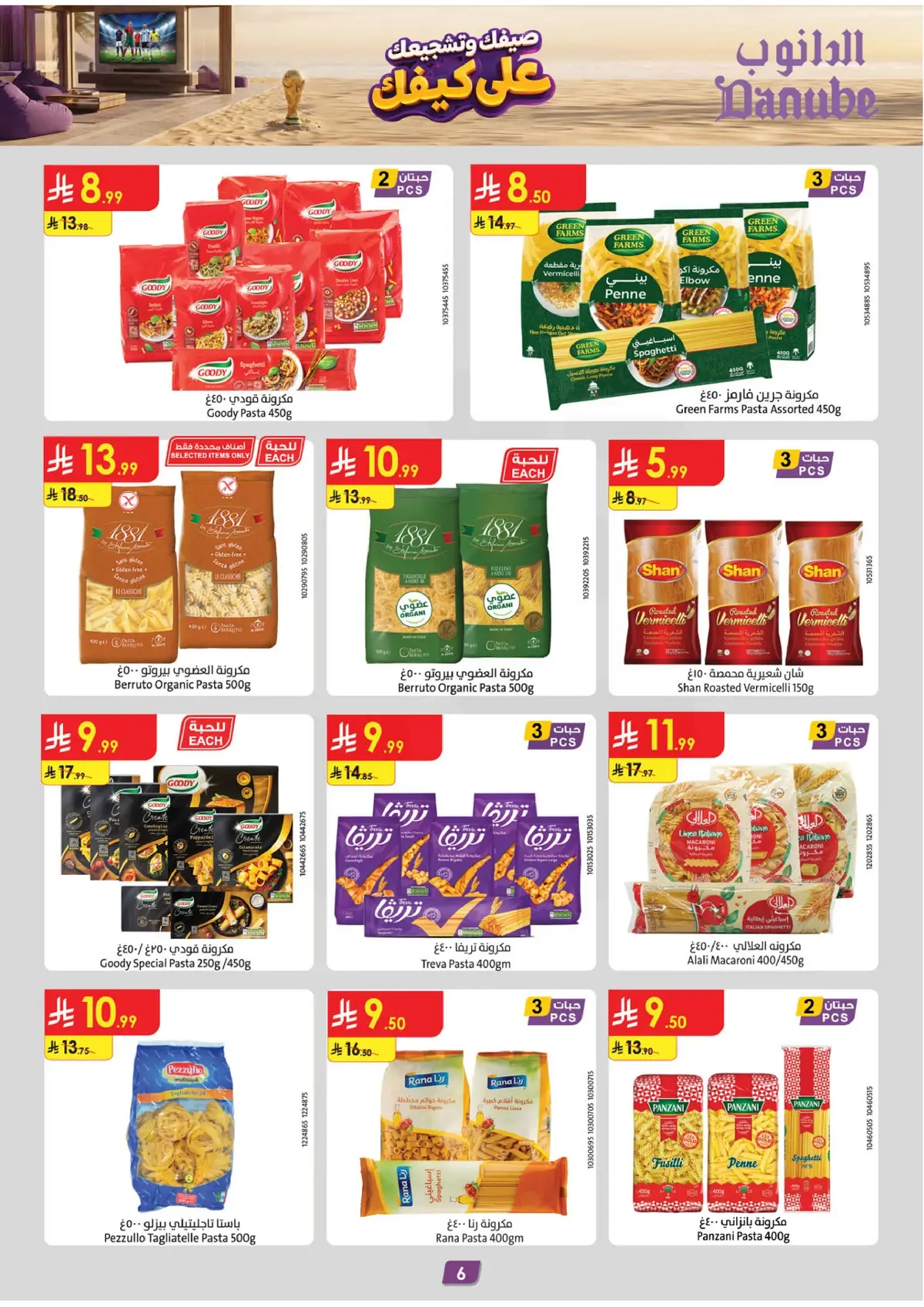 Summer Deals - Page 6