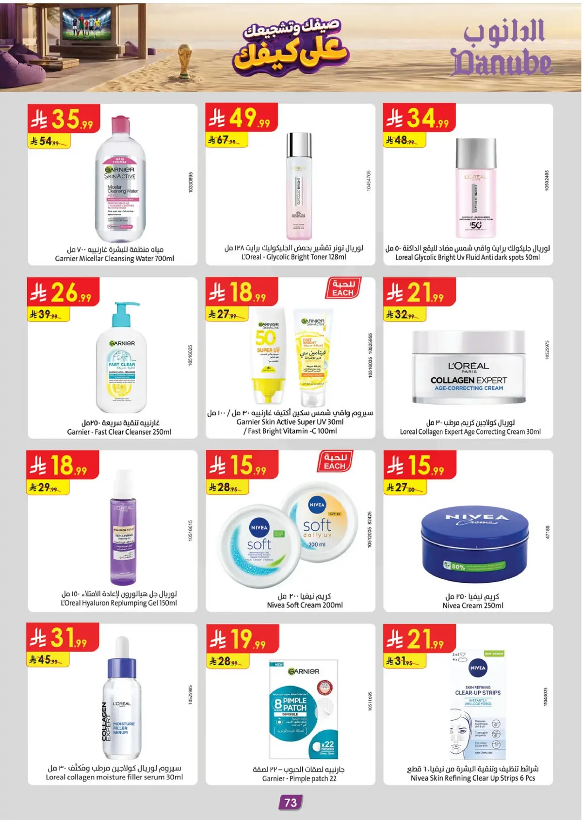 Summer Deals - Page 73