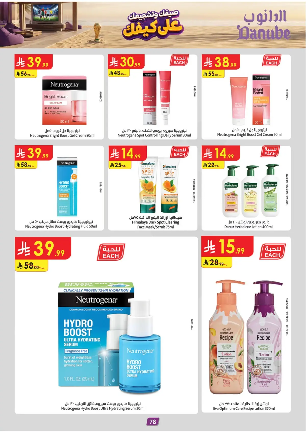 Summer Deals - Page 78