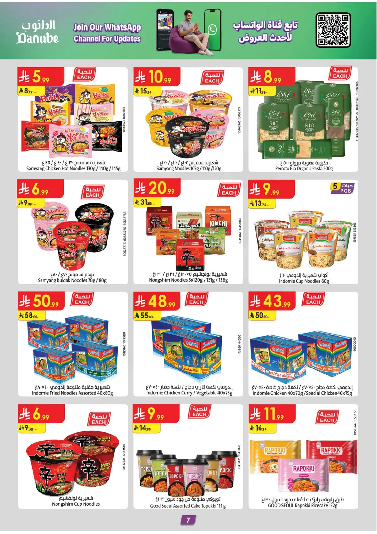 Summer Deals - Page 7